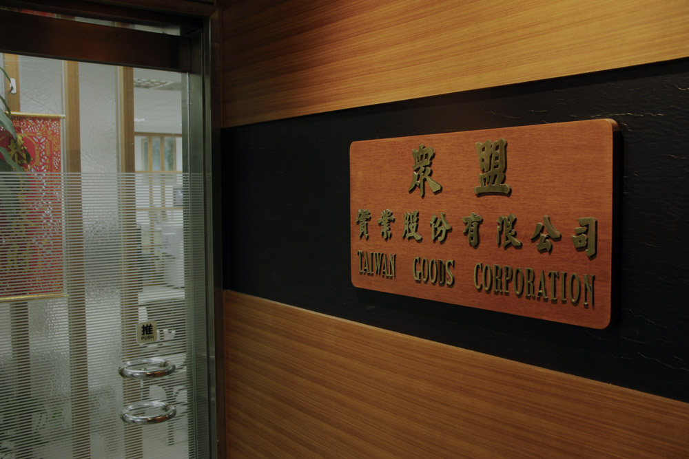 TAIWAN GOODS CORPORATION